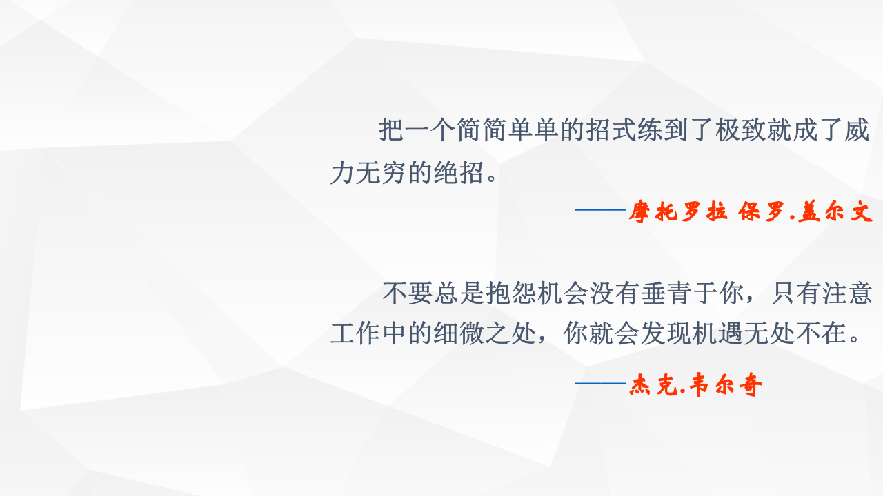 现场精细化管理改善与提升.ppt 第3页