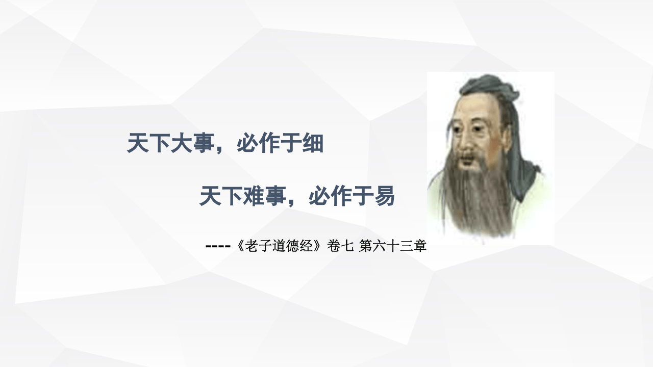 现场精细化管理改善与提升.ppt 第4页