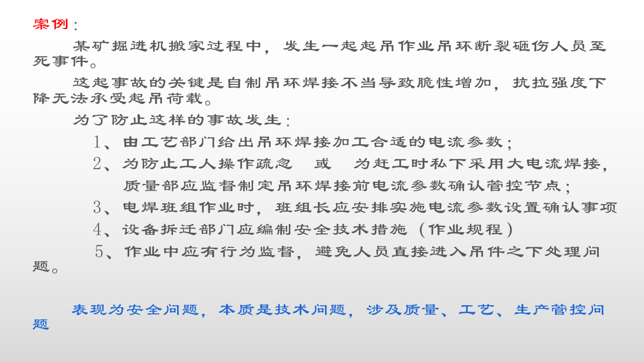 系统安全.pptx 第2页