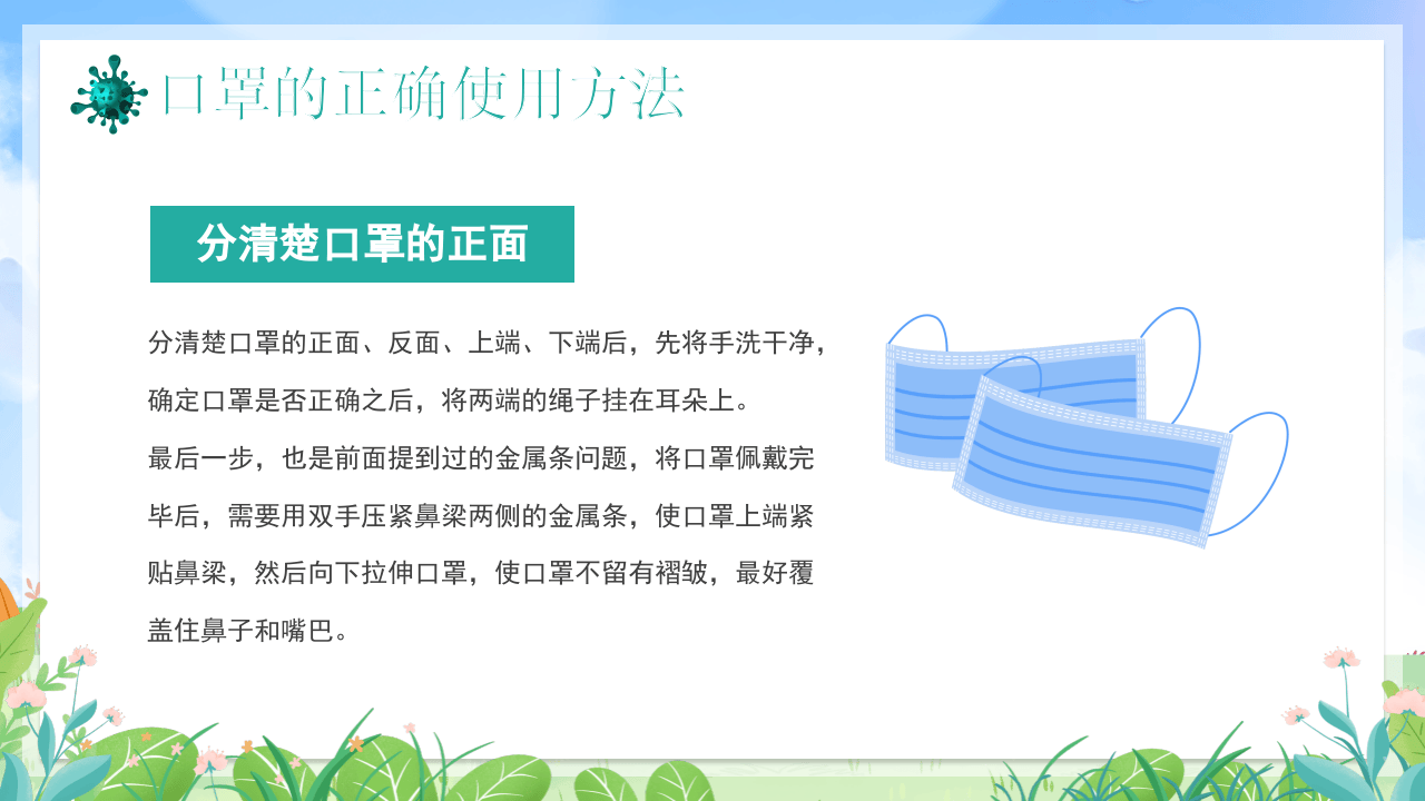 新冠预防居家知识.pptx 第5页