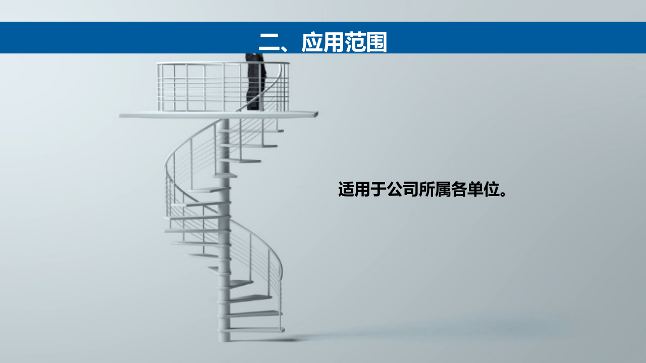 轻微伤害事件和未遂事件管理.ppt 第4页