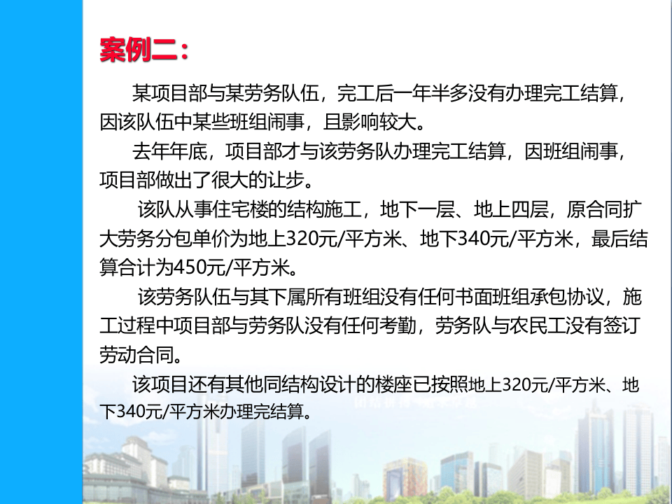 劳务实名制管理实施细则.ppt 第5页
