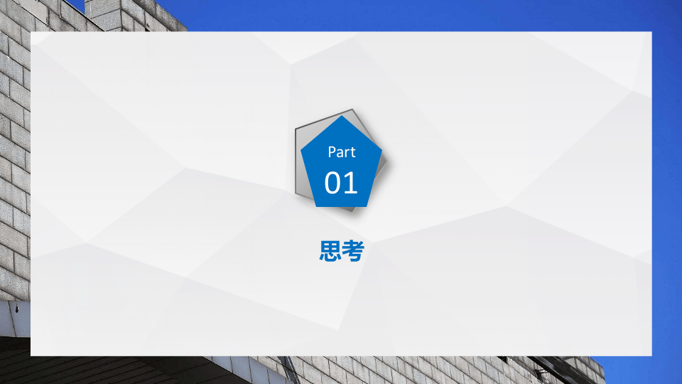 经典安全PPT：高处作业.pptx 第3页