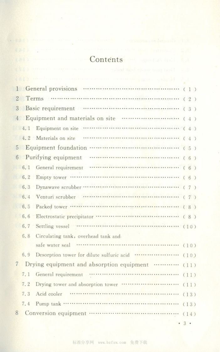 GB50711-2011 冶炼烟气制酸设备安装工程施工规范.pdf 第4页