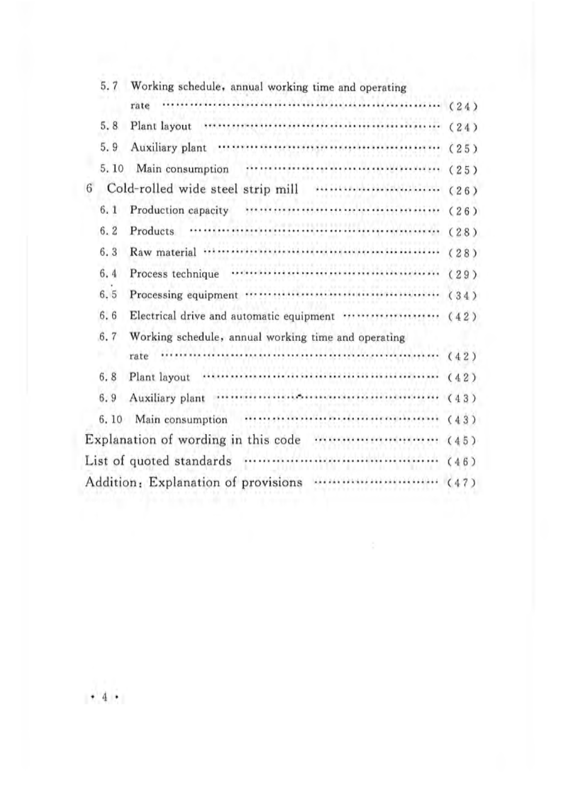 GB50629-2010 板带轧钢工艺设计规范.pdf 第3页