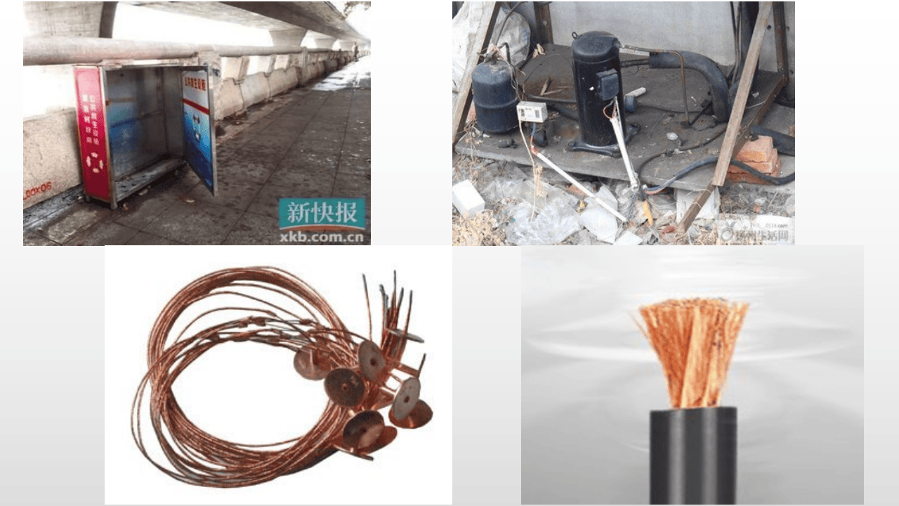 十大类常见安全隐患图集汇总.pptx 第4页