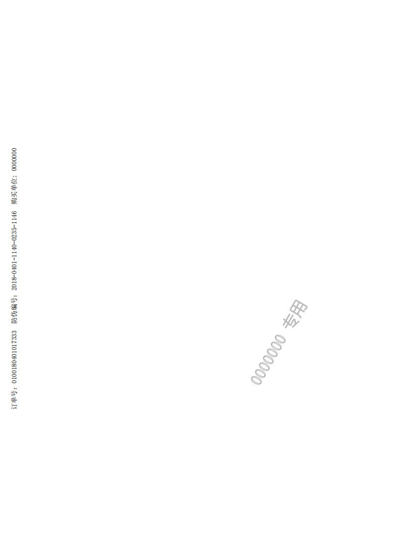 GB-T 13663.2-2018给水用PE管材系统.pdf 第2页