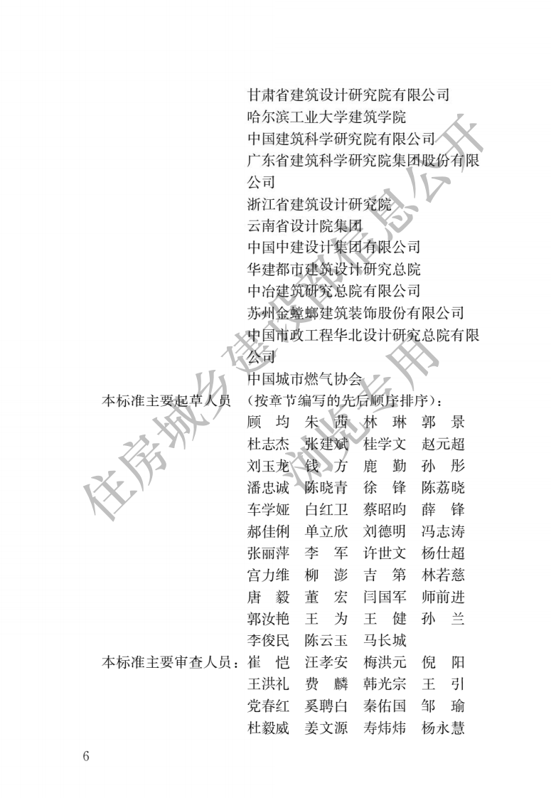 GB50352-2019 民用建筑设计统一标准.pdf 第3页