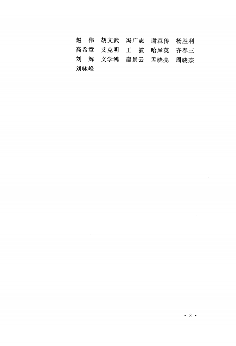 GB50288-2018 灌溉与排水工程设计标准.pdf 第5页