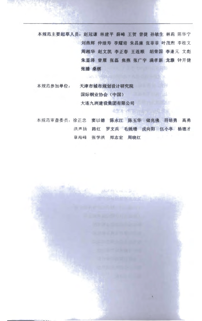 GB50096-2011 住宅设计规范.pdf 第3页