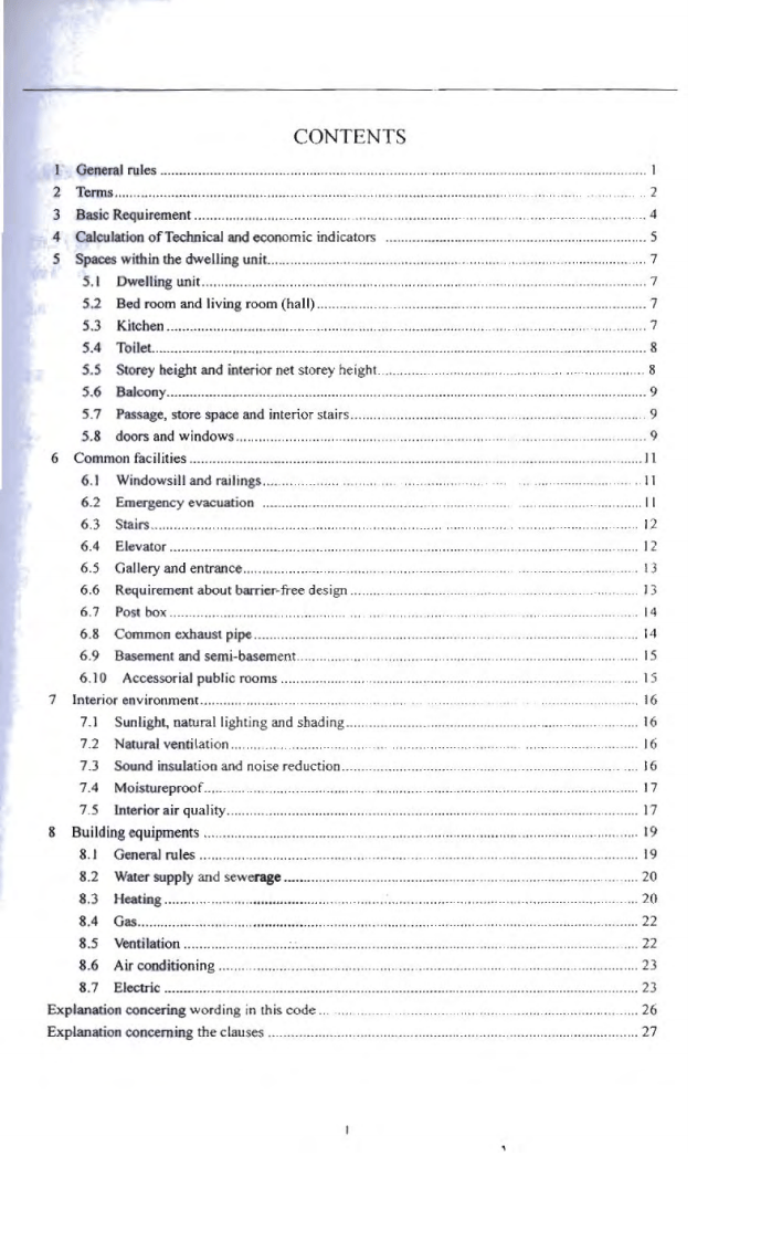 GB50096-2011 住宅设计规范.pdf 第5页