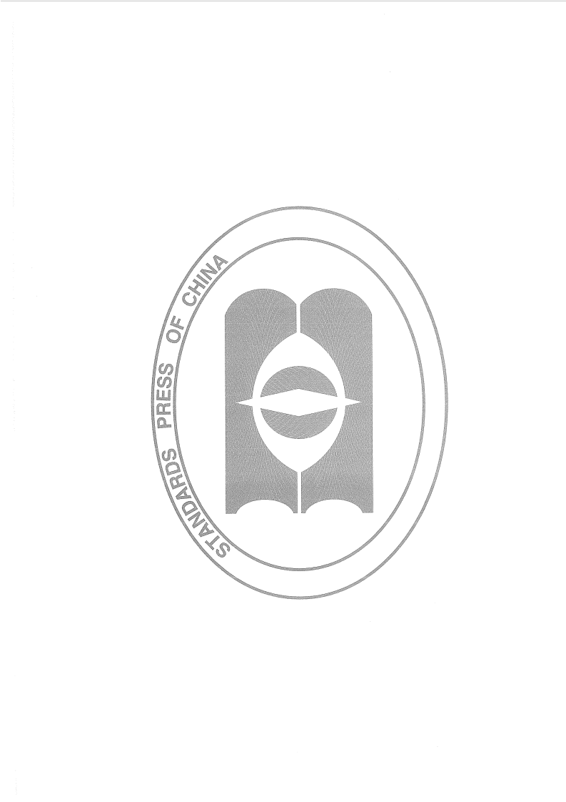 CJT259-2007 城镇燃气用二甲醚.pdf 第4页