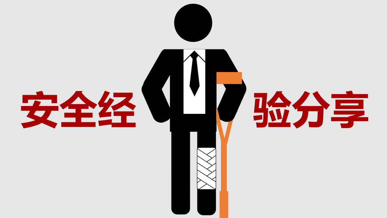 【课件】消防事故案例及安全检查重点培训（1）_15.pptx 第2页