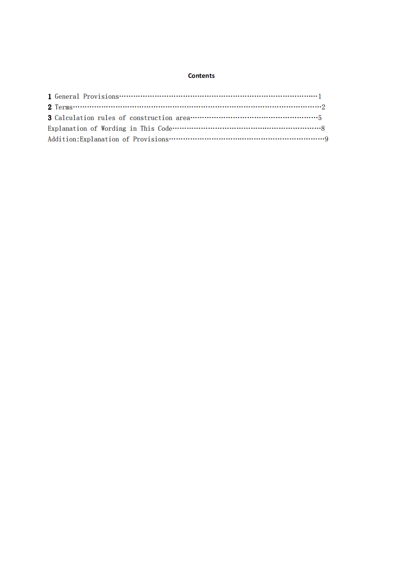 GBT50353-2013建筑工程建筑面积计算规范.pdf 第5页