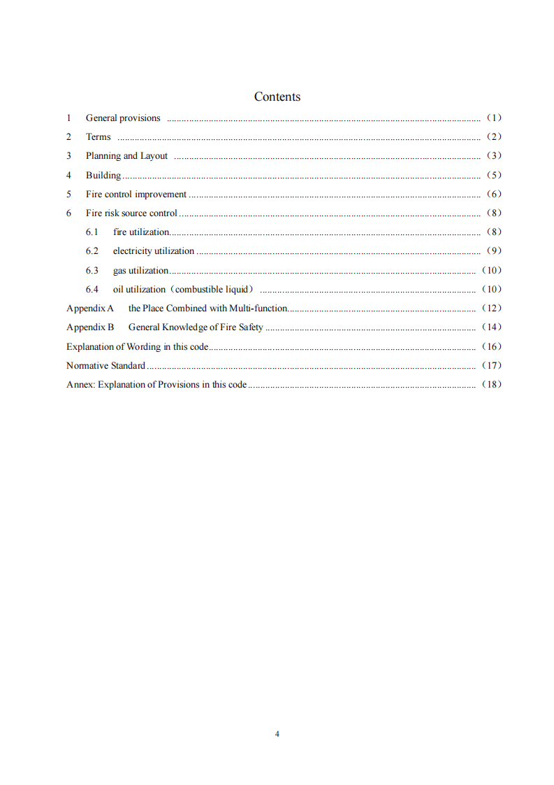 GB50039-2010 农村防火规范.pdf 第5页