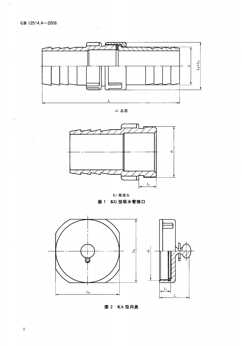 GB12514.4-2006 消防接口 第4部分 螺纹式消防接口型式和基本参数.pdf 第4页