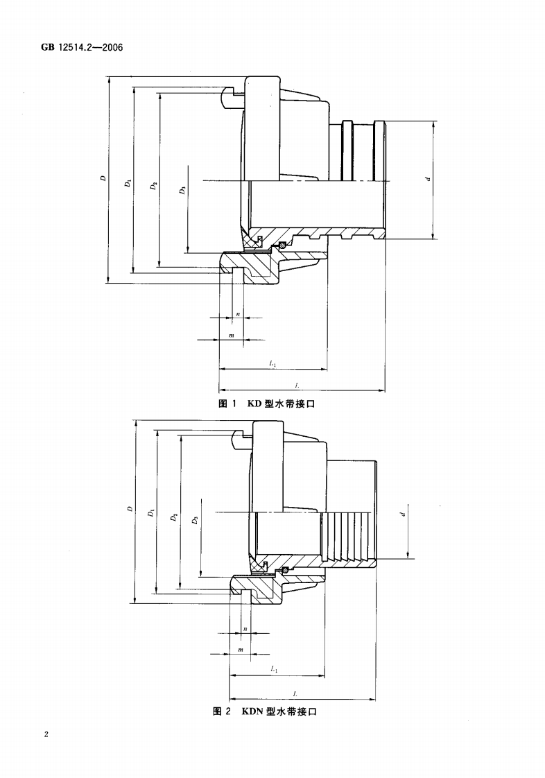 GB12514.2-2006 消防接口 第2部分 内扣式消防接口型式和基本参数.pdf 第4页