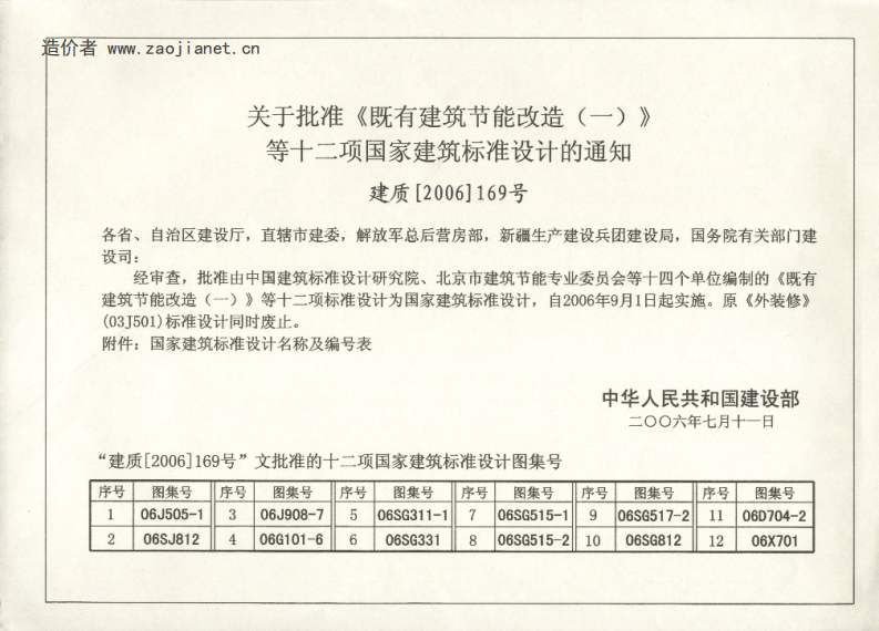 06SJ812《高层民用建筑设计防火规范》图示.pdf 第2页