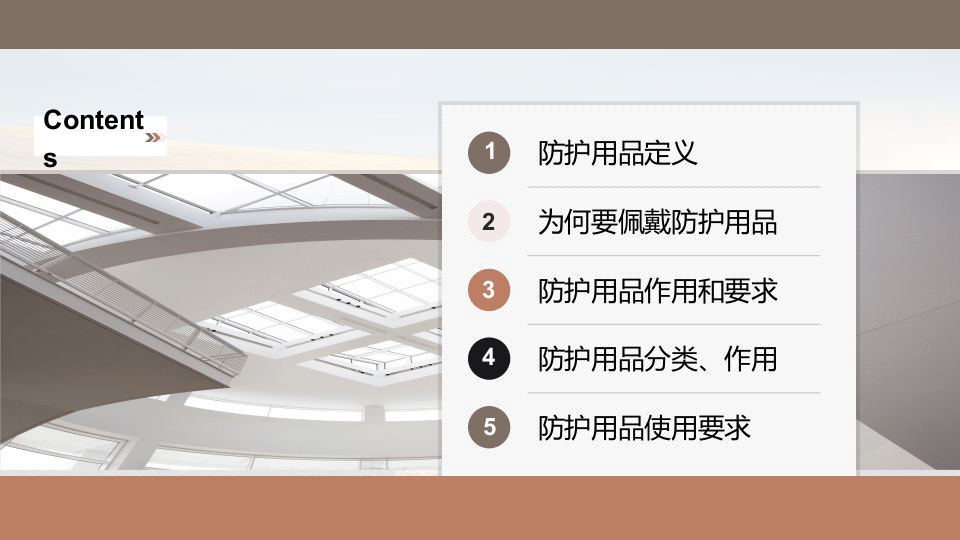 劳动防护用品使用培训.pptx 第2页