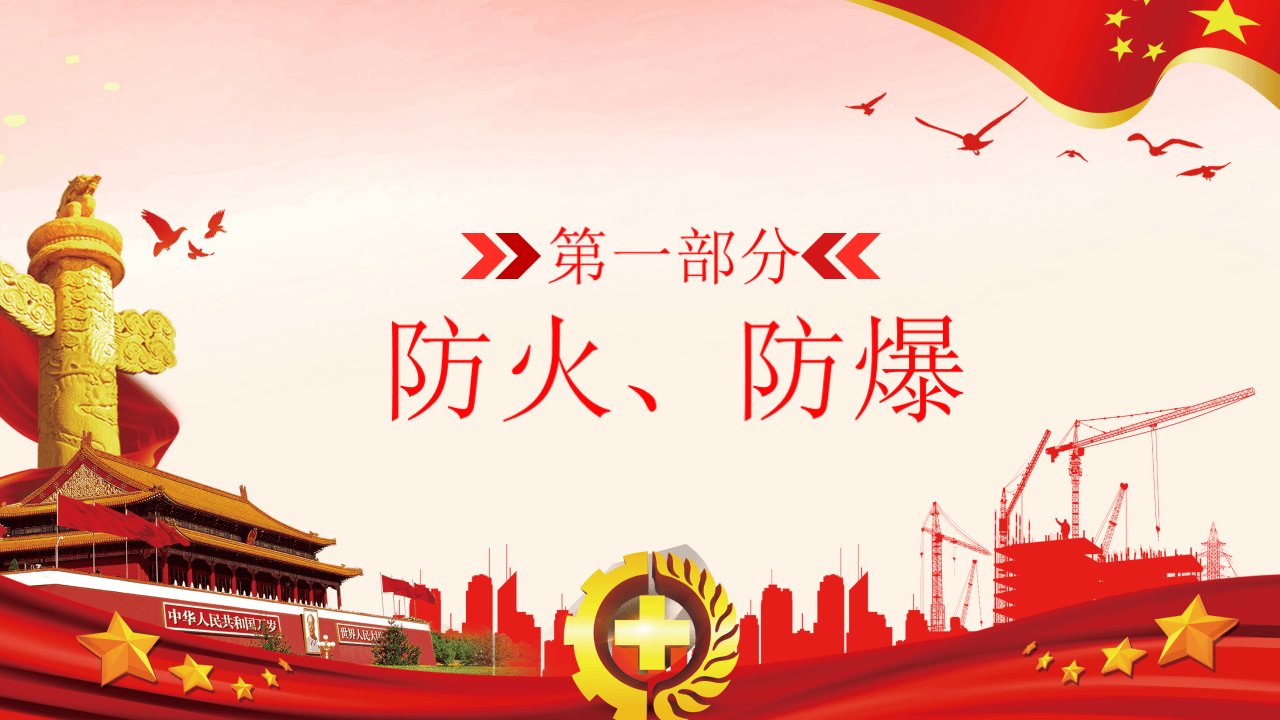 冬季安全十二防培训.pptx 第3页