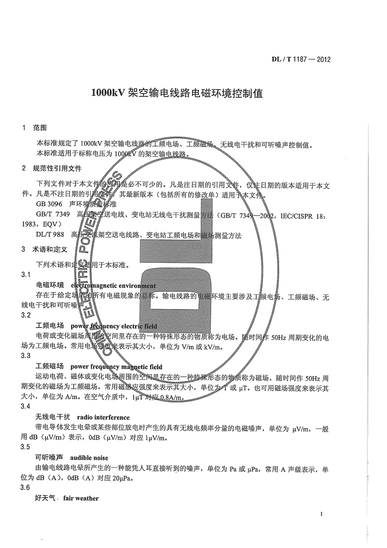DLT1187-2012 1000kV架空输电线路电磁环境控制值.pdf 第5页