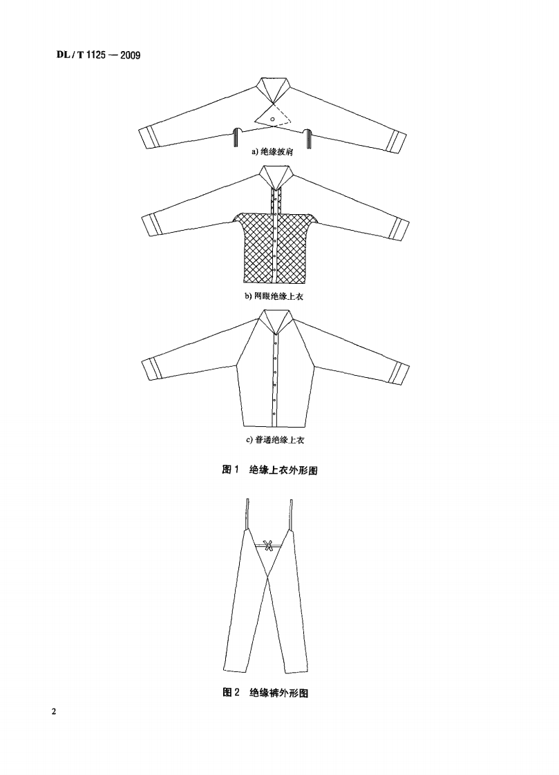 DLT1125-2009 10kV带电作业用绝缘服装.pdf 第5页