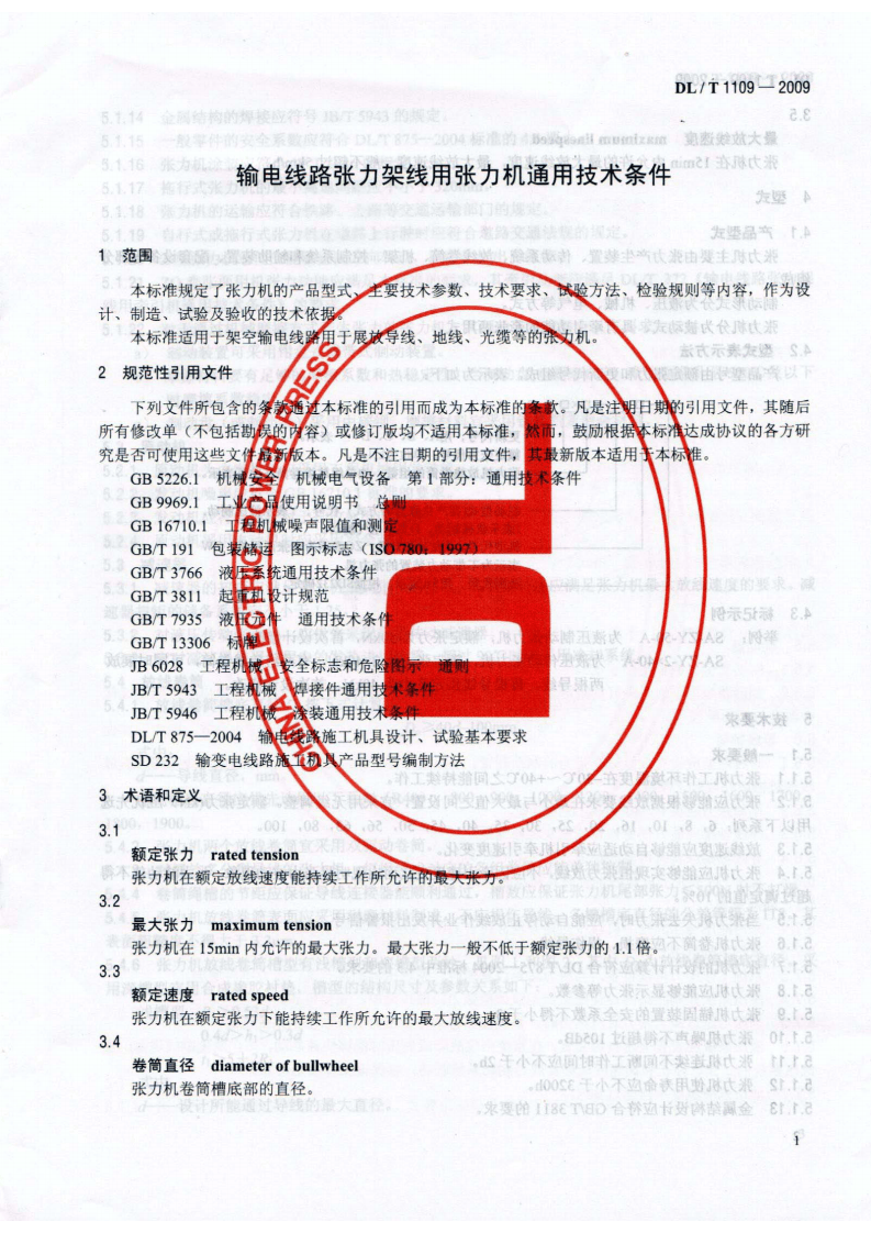 DLT1109-2009 输电线路张力架线用张力机通用技术条件.pdf 第4页