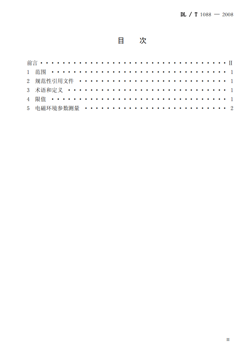 DLT1088-2008 &plusmn;800kV特高压直流线路电磁环境参数限值.pdf 第2页