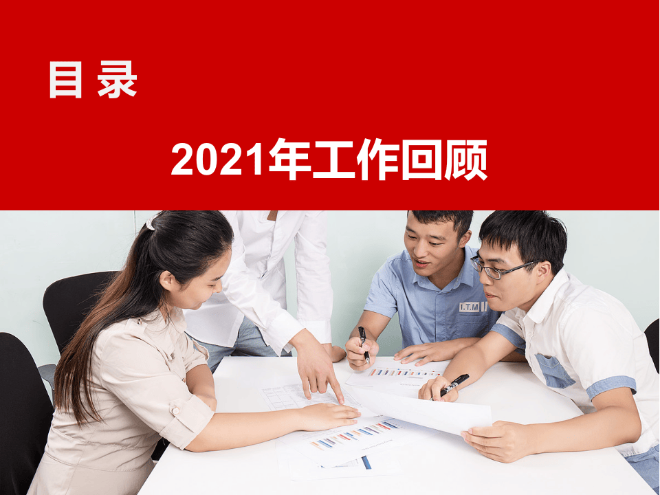 安全生产工作总结及计划（59页）.pptx 第2页