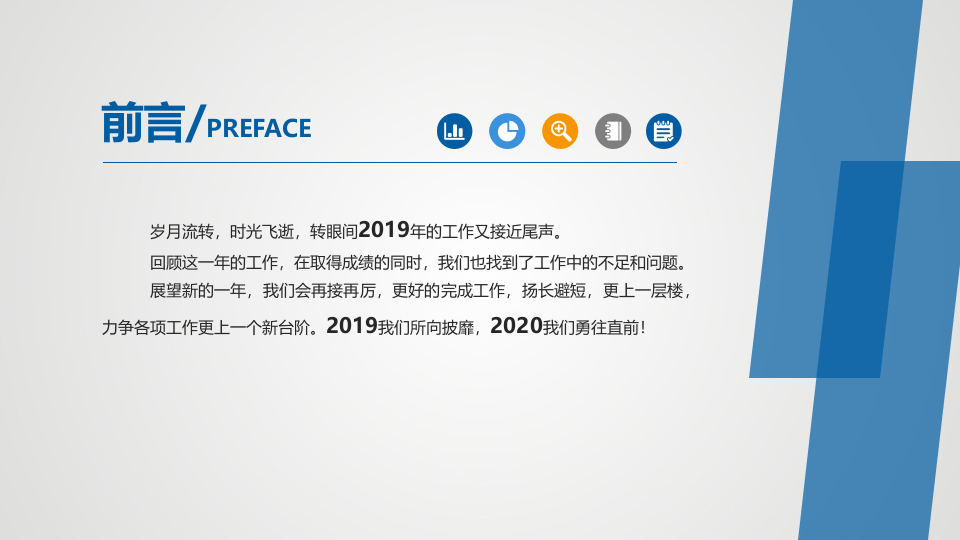 安全管理工作总结ppt模板.pptx 第2页