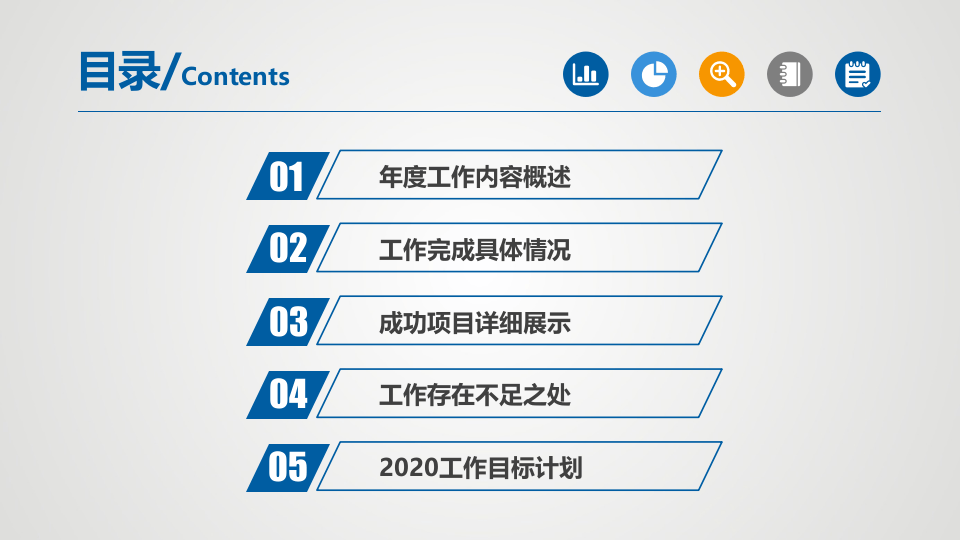 安全管理工作总结ppt模板.pptx 第3页