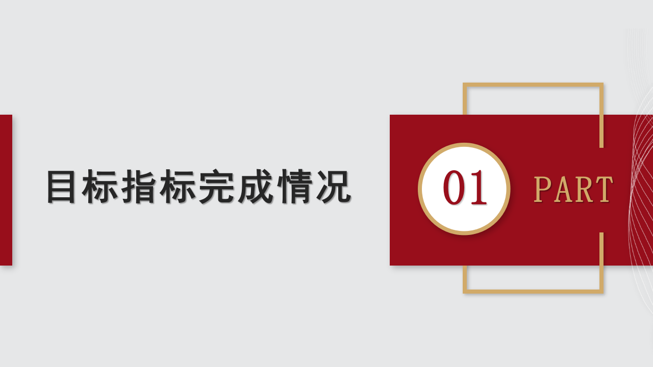 【最新】2021年安全工作总结及2022工作计划.pptx 第4页