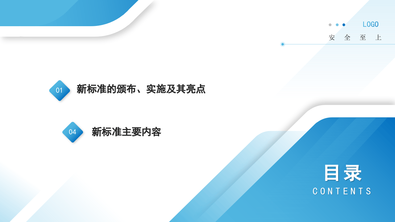 4月1日正式实施，2020版应急预案编制导则解读.pptx 第2页