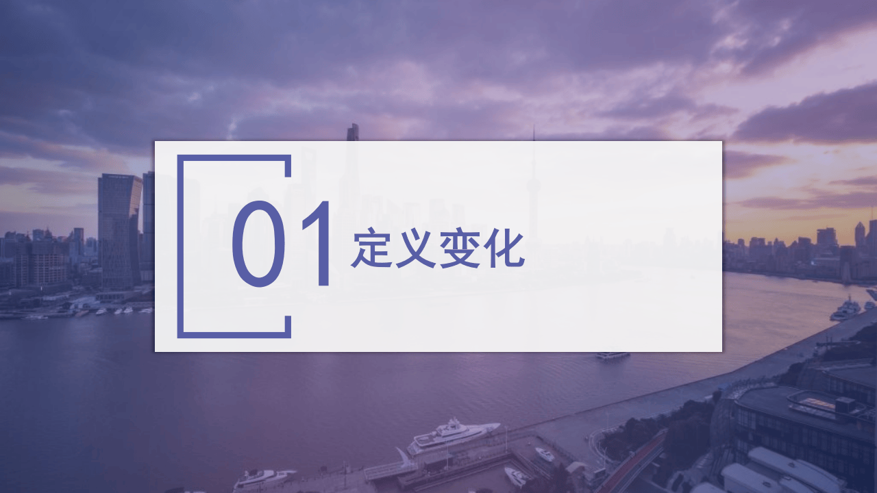 【解读课件】2021最新应急预案编制导则解读（45页）.pptx 第4页