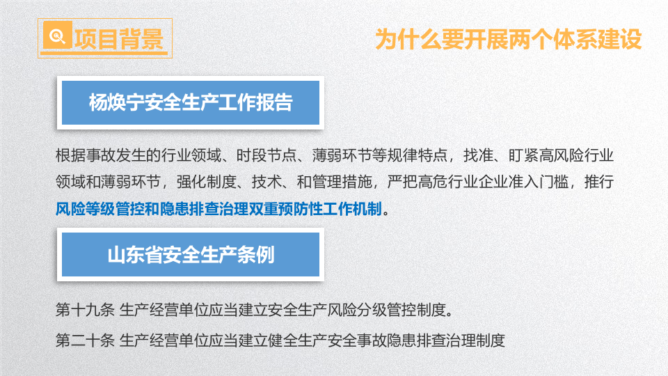 职业病危害风险分级与隐患排查治理.pptx 第2页