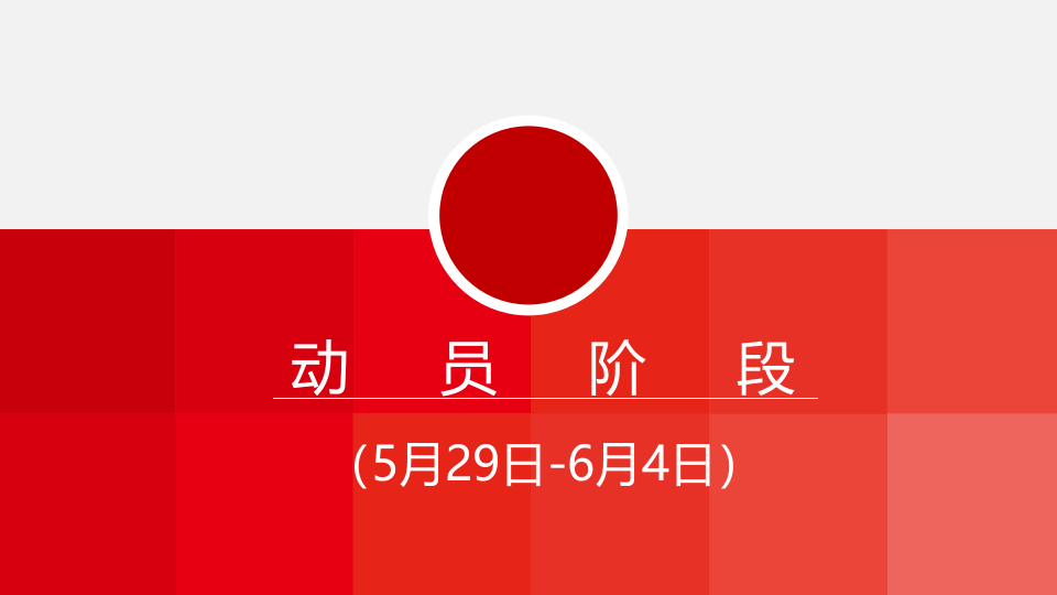 年&ldquo;安全生产月&ldquo;活动总结.pptx 第3页