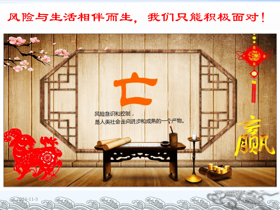 双重预防机制建立完善及核心要求解析.pptx 第3页