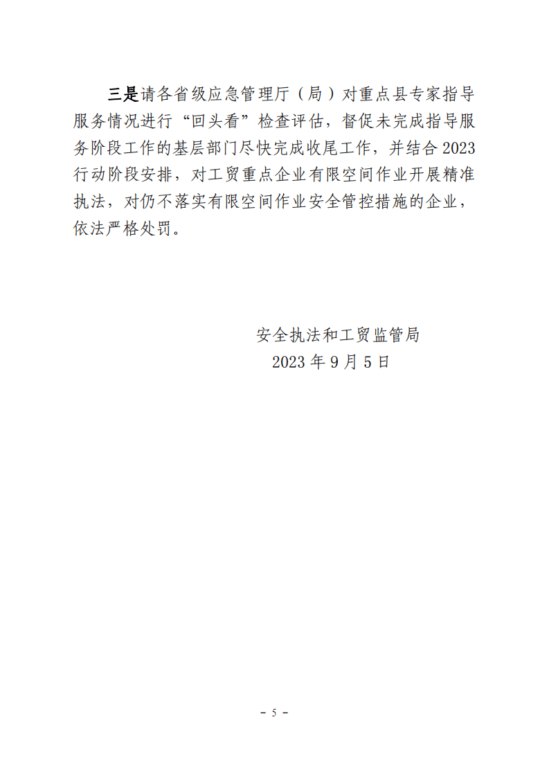 辽宁盘锦德润公司中毒事警示信息(2).pdf 第5页