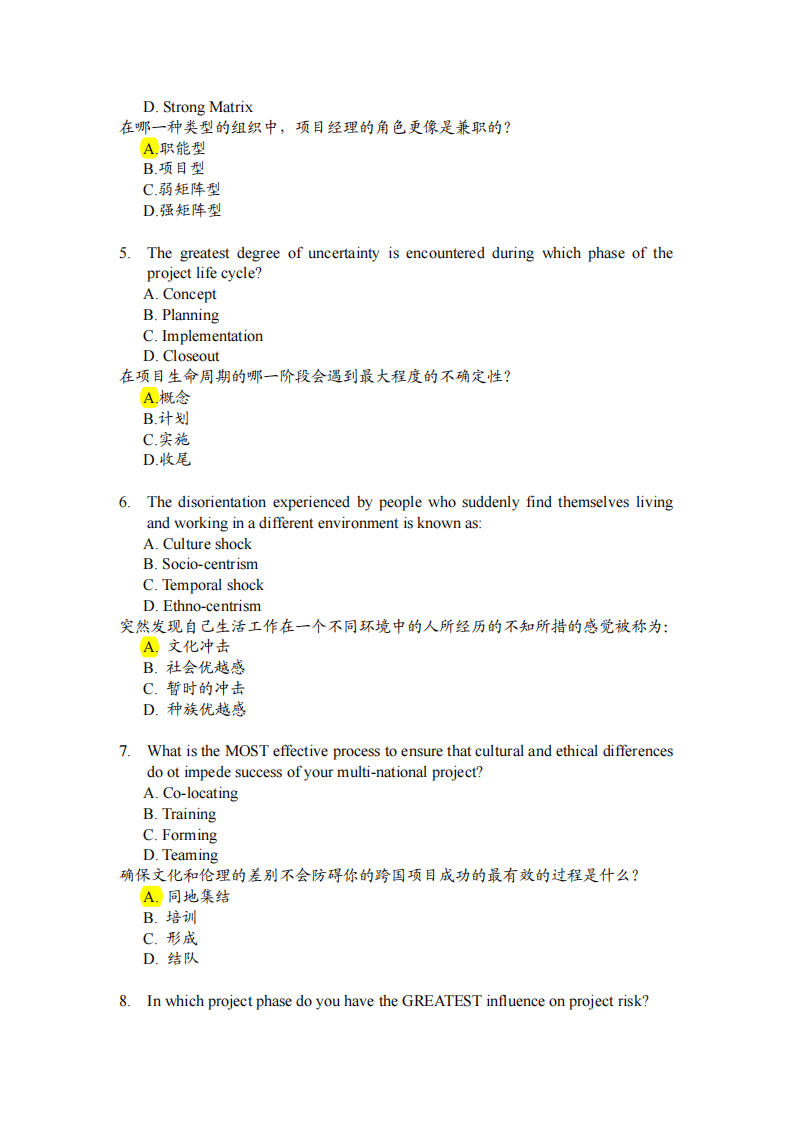 【实例】pmp模拟试题.pdf 第2页