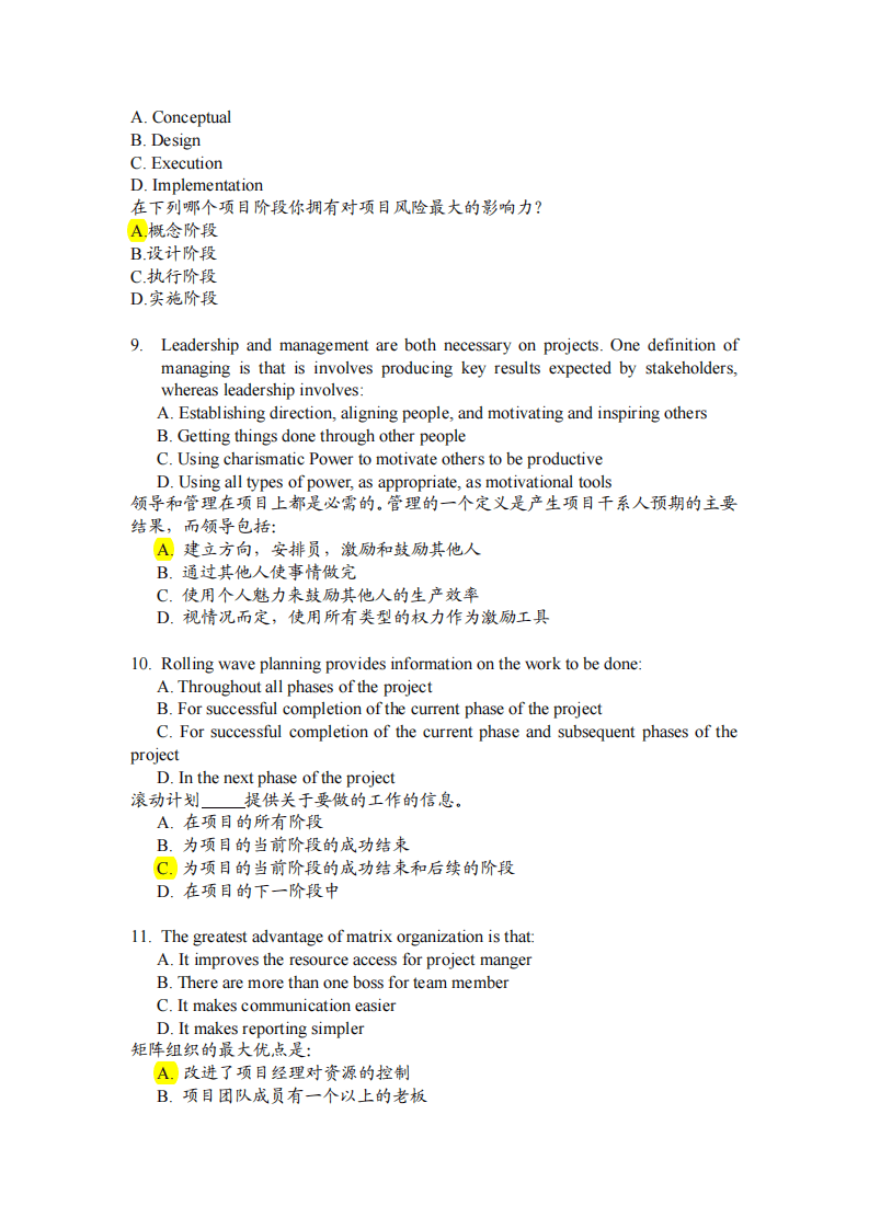 【实例】pmp模拟试题.pdf 第3页