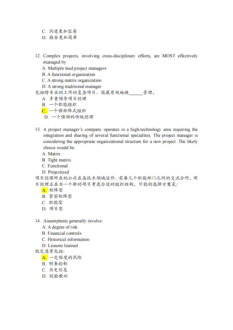 【实例】pmp模拟试题.pdf 第4页