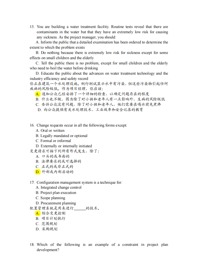 【实例】pmp模拟试题.pdf 第5页
