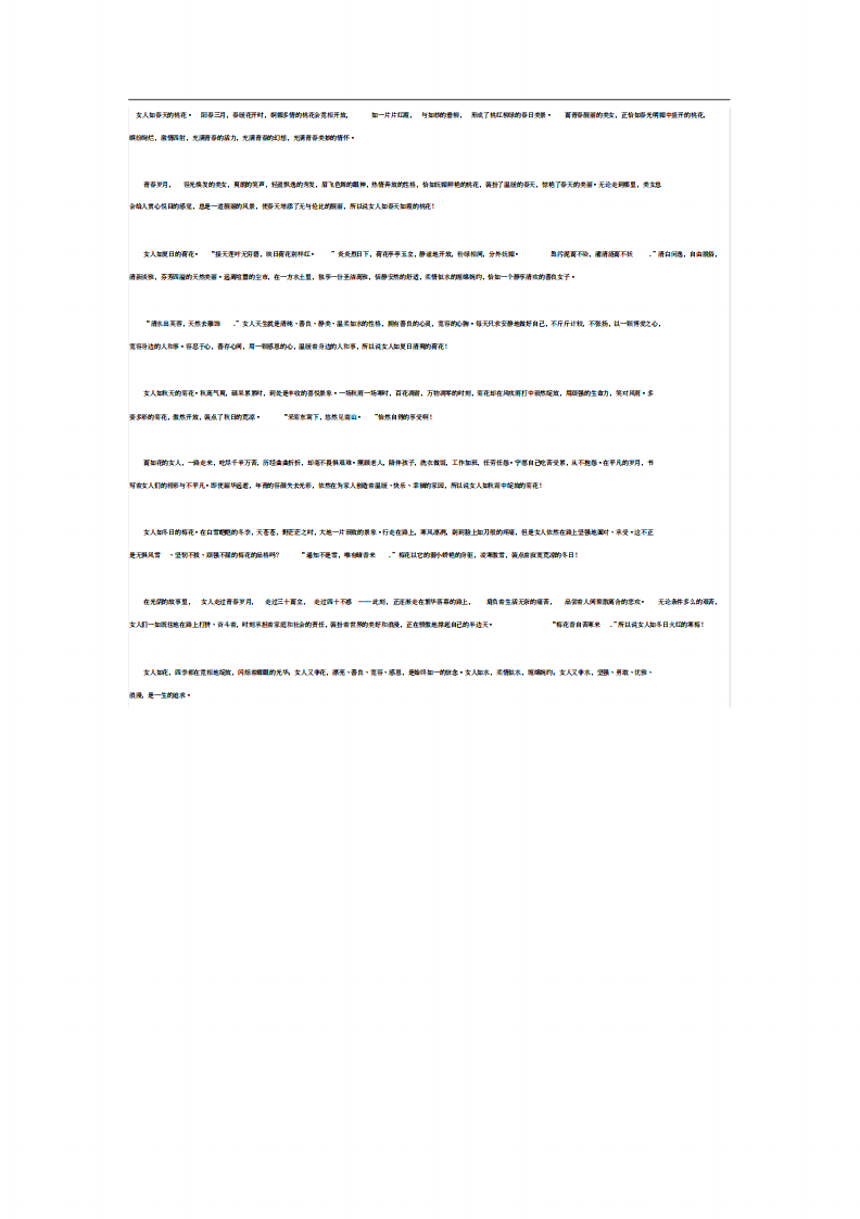 教育培训机构保洁工作手册.pdf 第3页