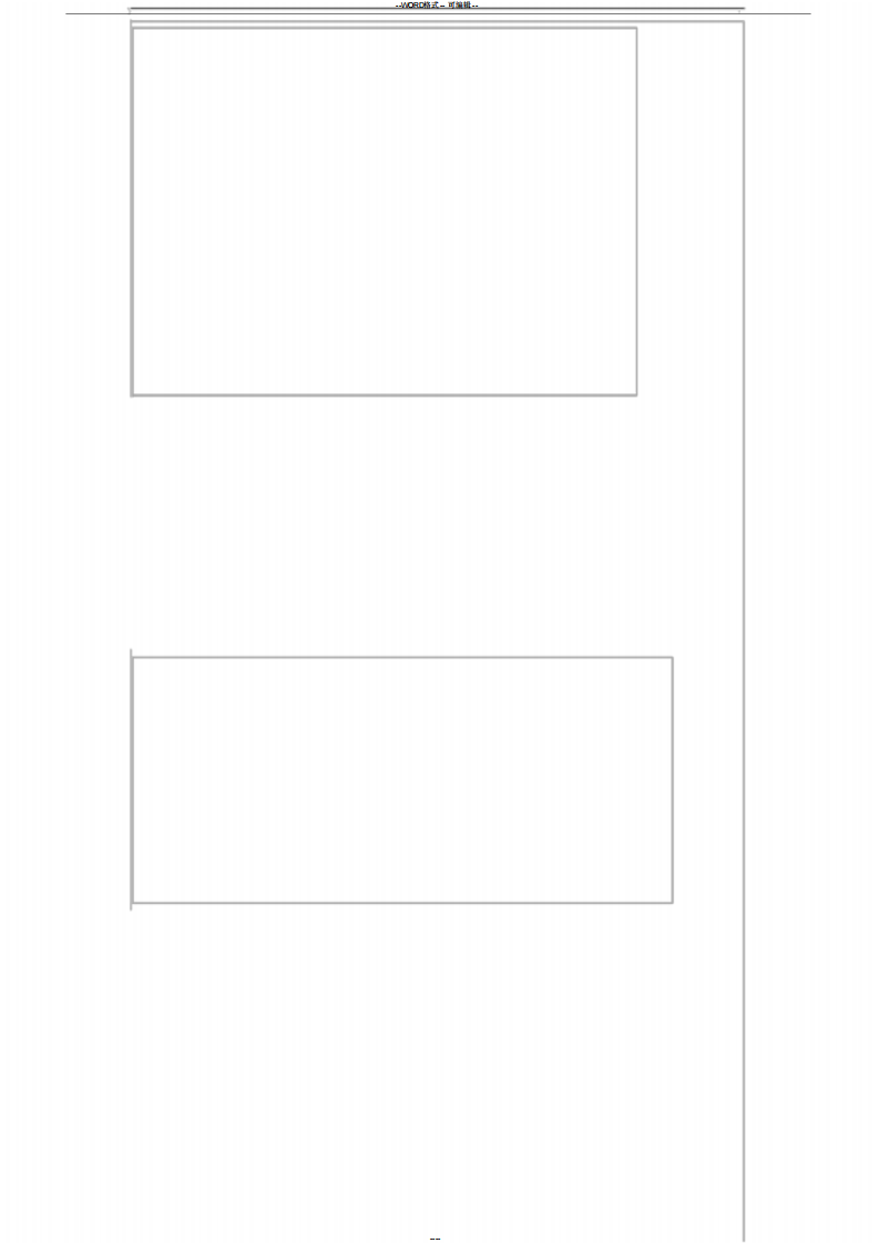 律师事务所薪酬分配制度.pdf 第5页