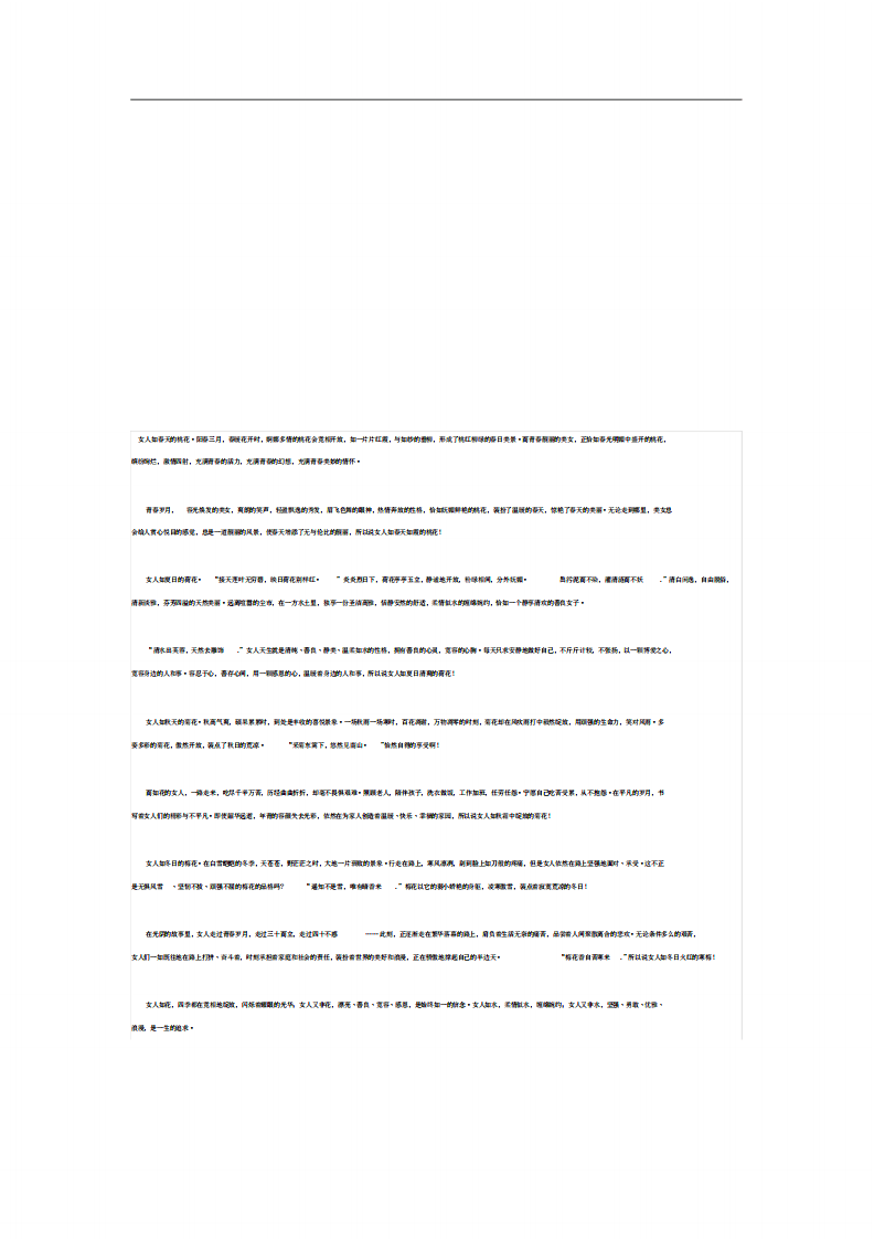 教育培训机构行政部薪酬体系.pdf 第5页