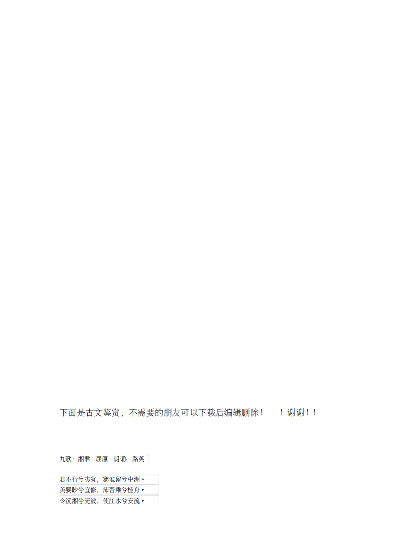 实创美业工资待遇制度.pdf 第3页