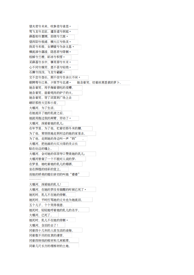实创美业工资待遇制度.pdf 第4页