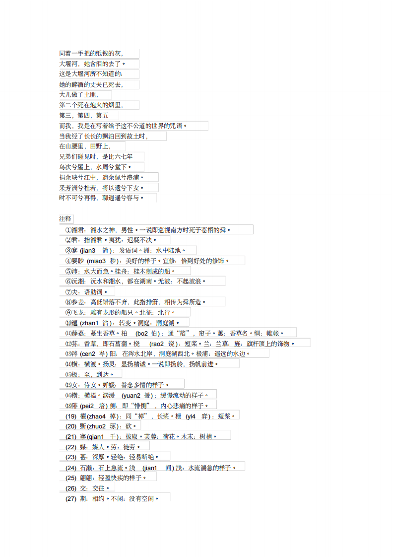 实创美业工资待遇制度.pdf 第5页