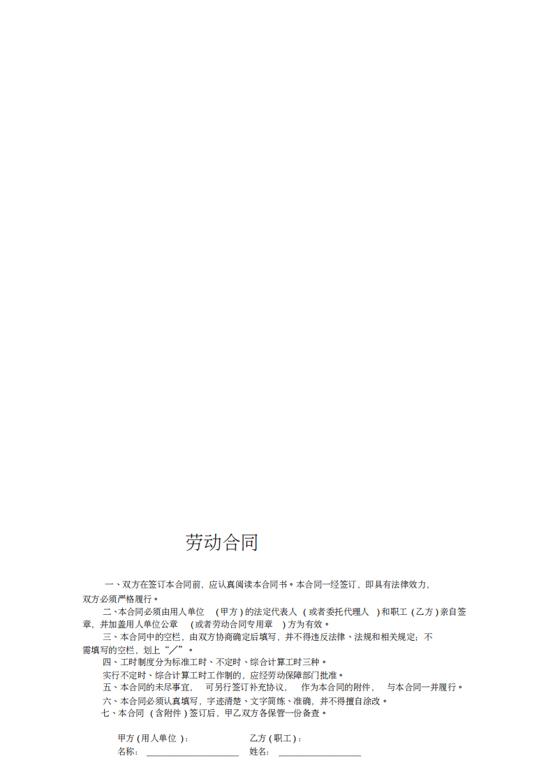 人事绩效考核表.pdf 第2页