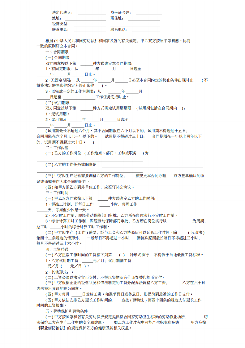人事绩效考核表.pdf 第3页